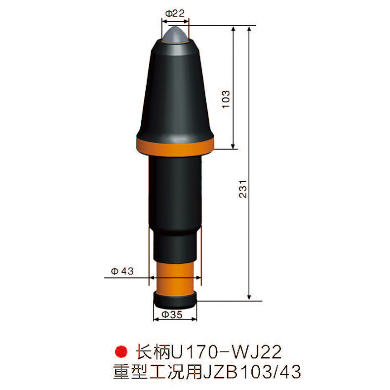 U170-WJ22采煤機 掘進機截齒2